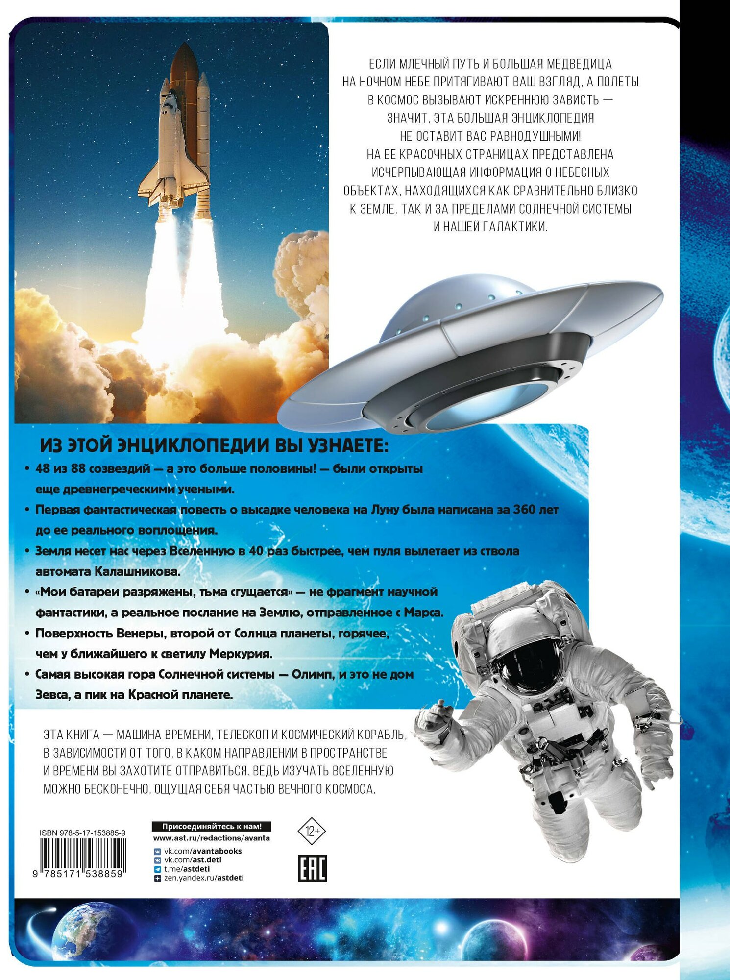 Космос — фото 1