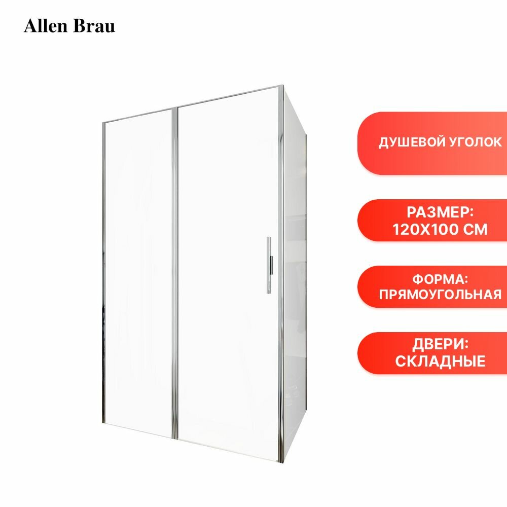 Душевой уголок Allen Brau Priority 120x100 3.31007.00 + 3.31019.00 - фото №1