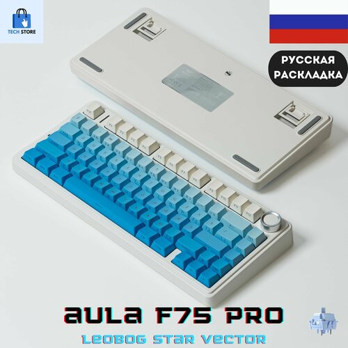 Игровая клавиатура Aula F75 Pro бело-голубая свитчи Leobog Star Vector русская раскладка 8100₽