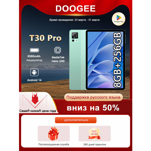 Doogee Планшет T30 Pro118256 Гб Зелёный 22175₽
