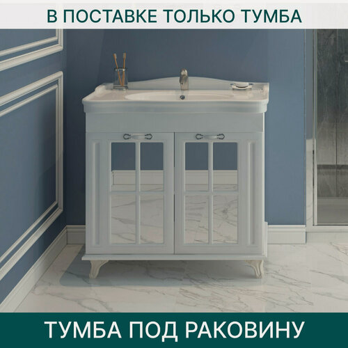 Изображение товара Тумба под раковину EvaGold 85 см, модель ND73.4 белый для ванной