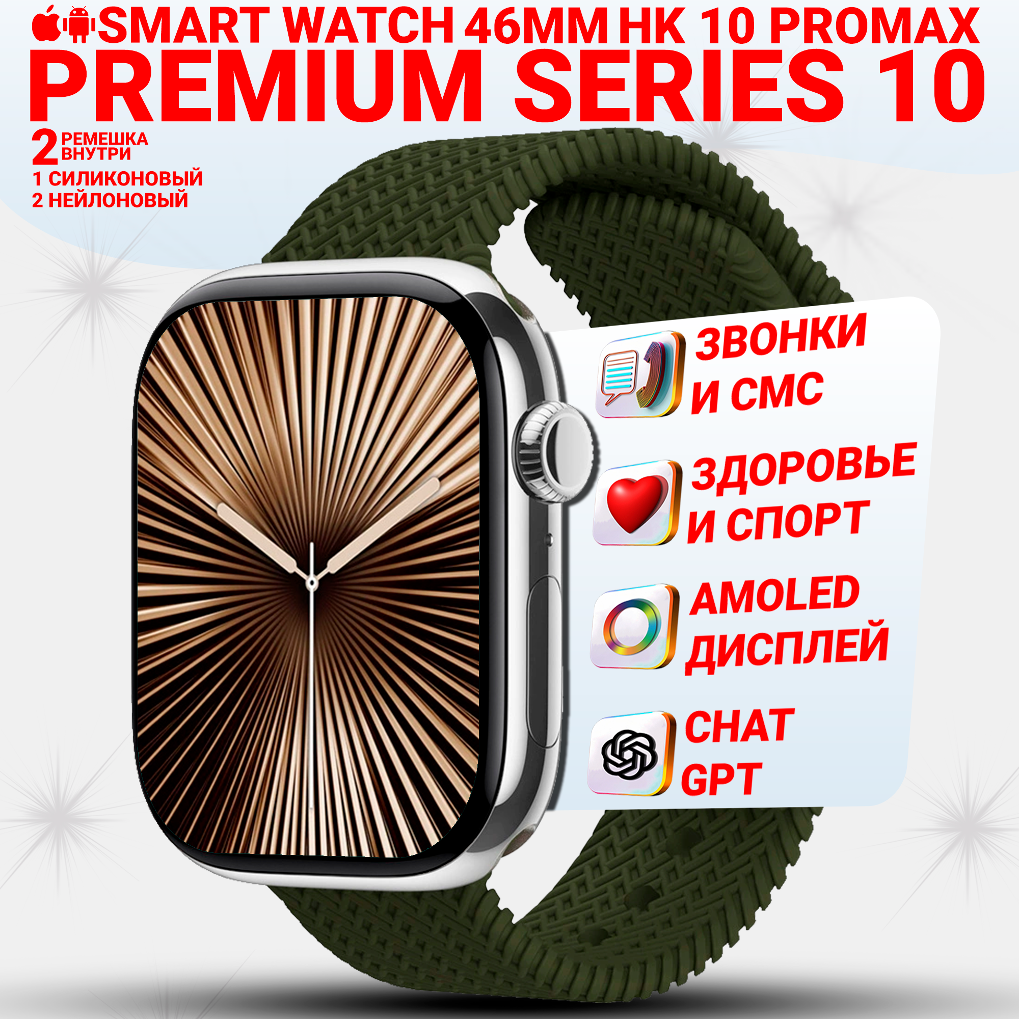Смарт часы мужские Smart watch, умные фитнес часы, 2 ремешка, зеленый