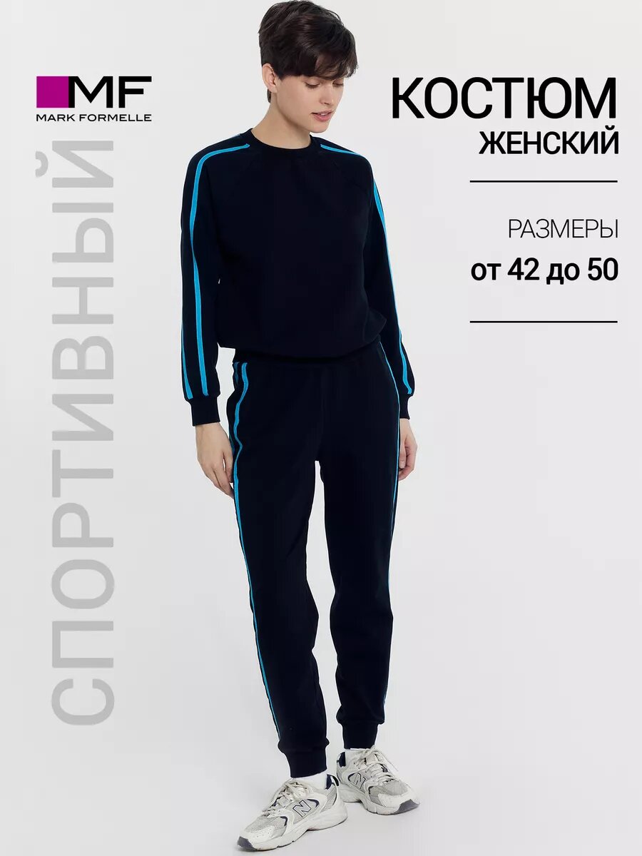 Костюм спортивный MARK FORMELLE 372418 размер M черный