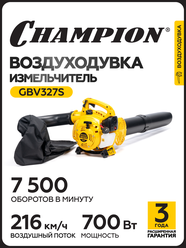 Воздуходувка-измельчитель бензиновая CHAMPION GBV327S, 0,7 кВт, 720 м3/ч, 60 м/с, 5,75 кг
