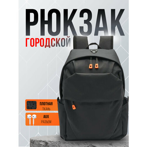 Мужской городской рюкзак для ноутбука: непромокаемый, спортивный.