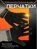 Перчатки трикотаж полушерстяные двойные 20р