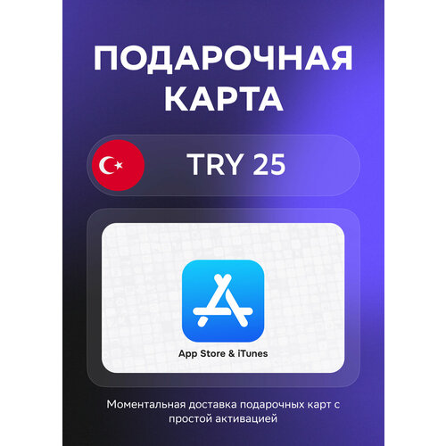 Подарочная карта App Store iTunes Code Apple ID на 10 Турецких лир Турция Оригинальный код 73₽