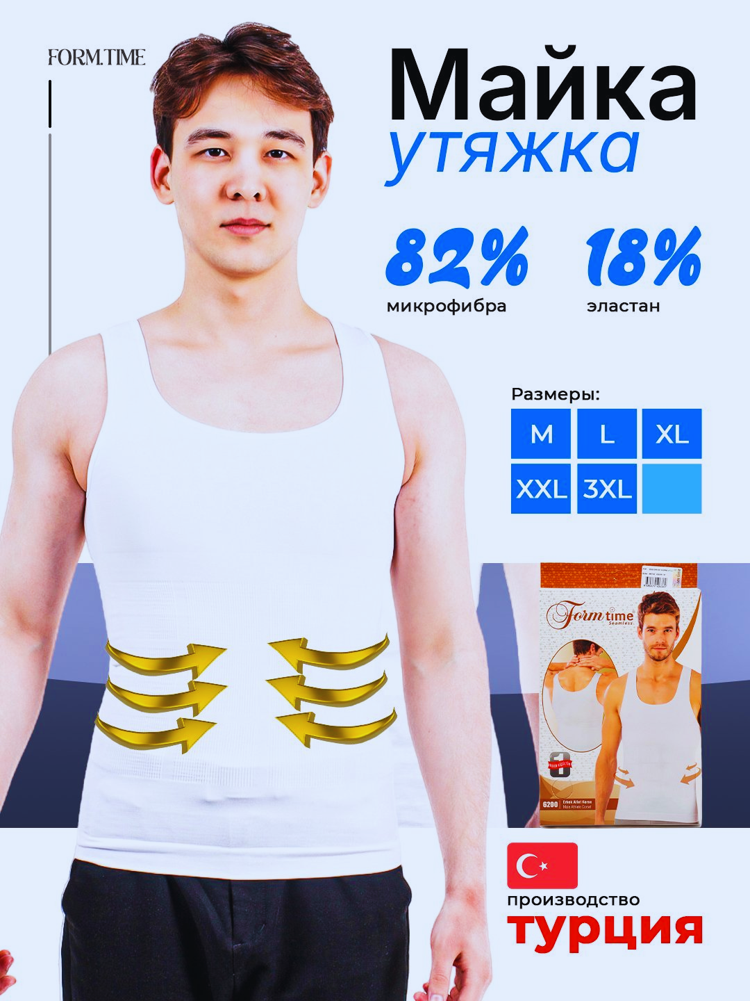 Майка Form Time Shaping Line, размер XL, белый