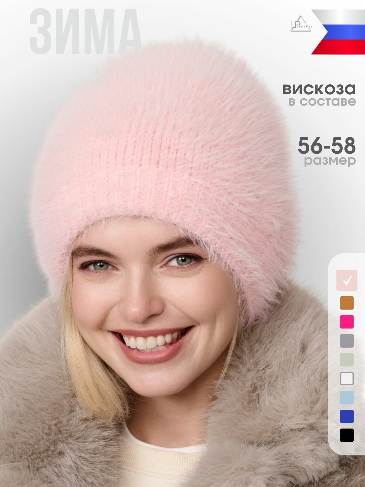 Шапка-бини Осень-зима 2025 для женщин