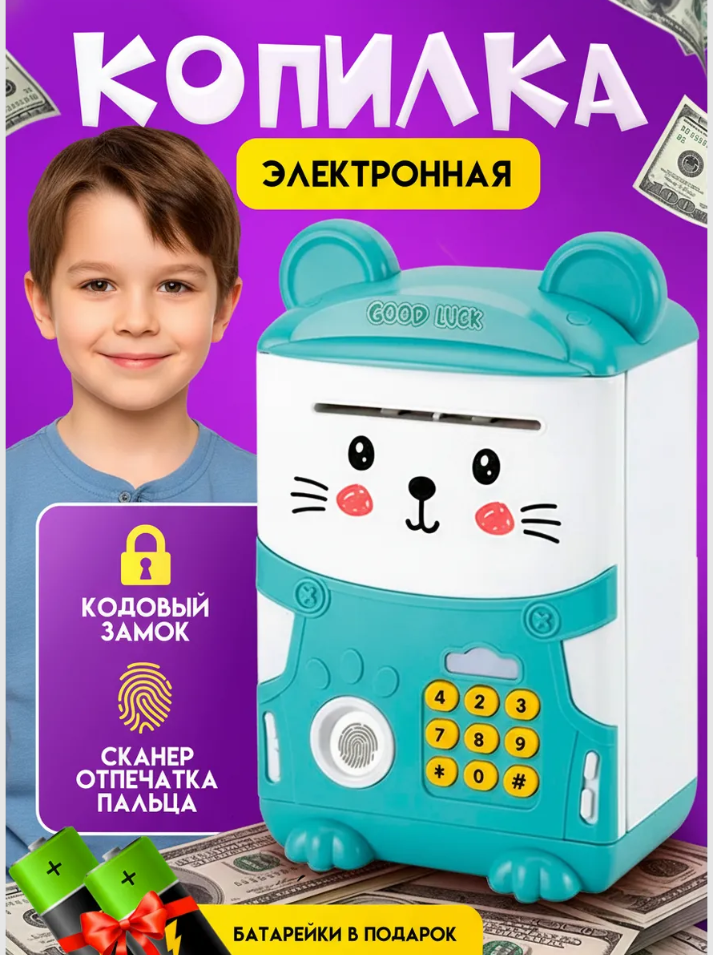 Интерактивная копилка для денег с отпечатком пальца Кролик, голубая