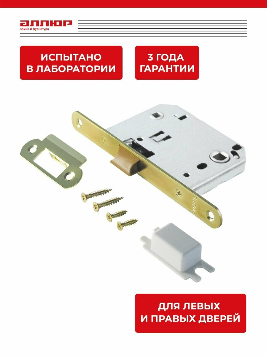 Защелка дверная межкомнатная врезная Аллюр АРТ L7050PR PB бесшумный язычок овальная планка 18 мм с фиксатором цвет золото