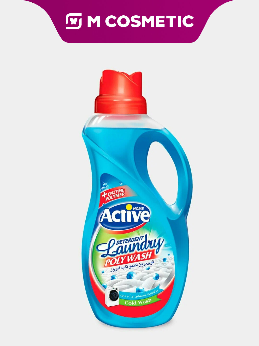 ACTIVE Гель для стирки Laundry Голубой с ароматом чистоты 1,5 л