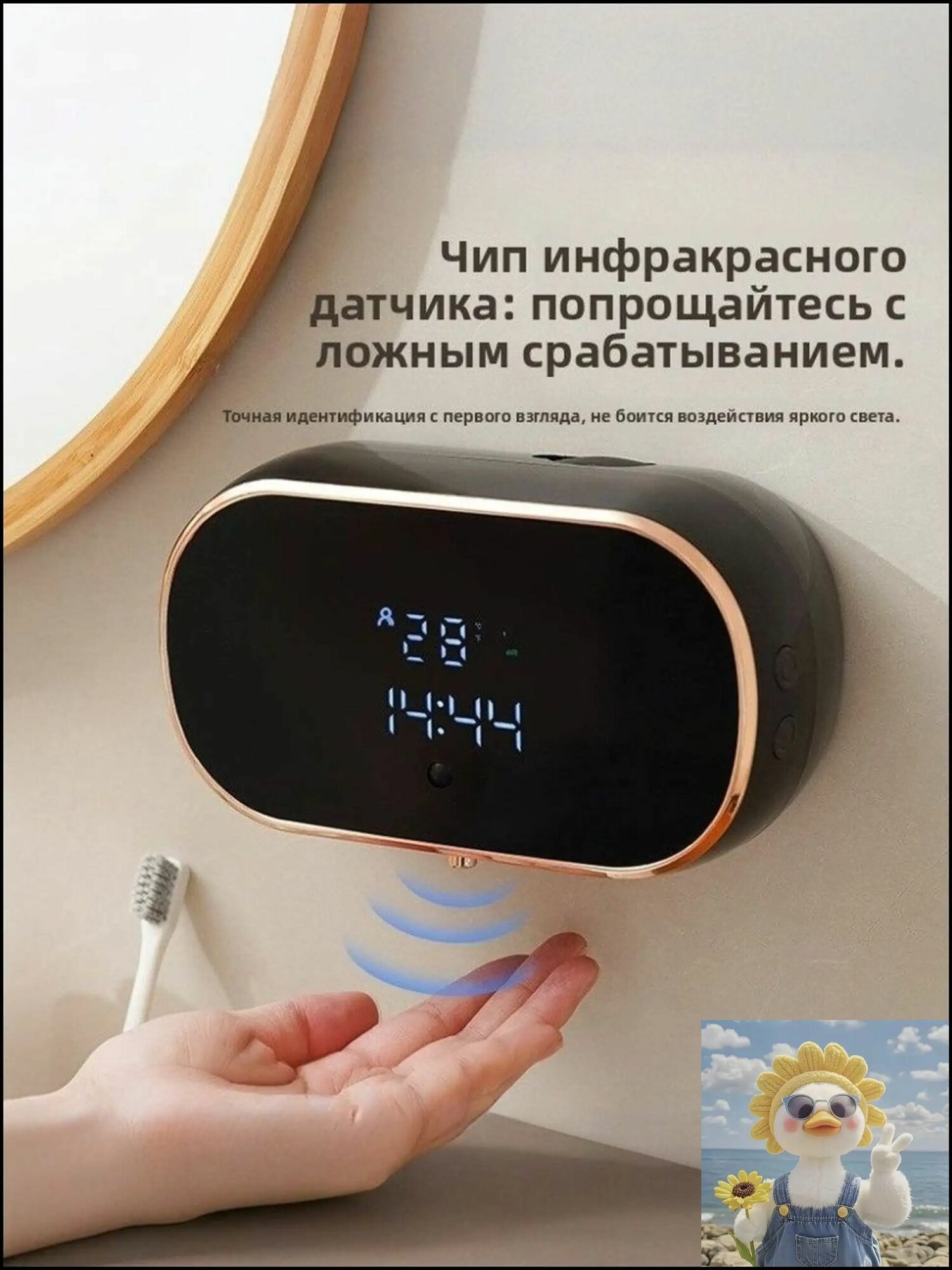 Дозатор для жидкого мыла сенсорный 450 мл, 1 шт