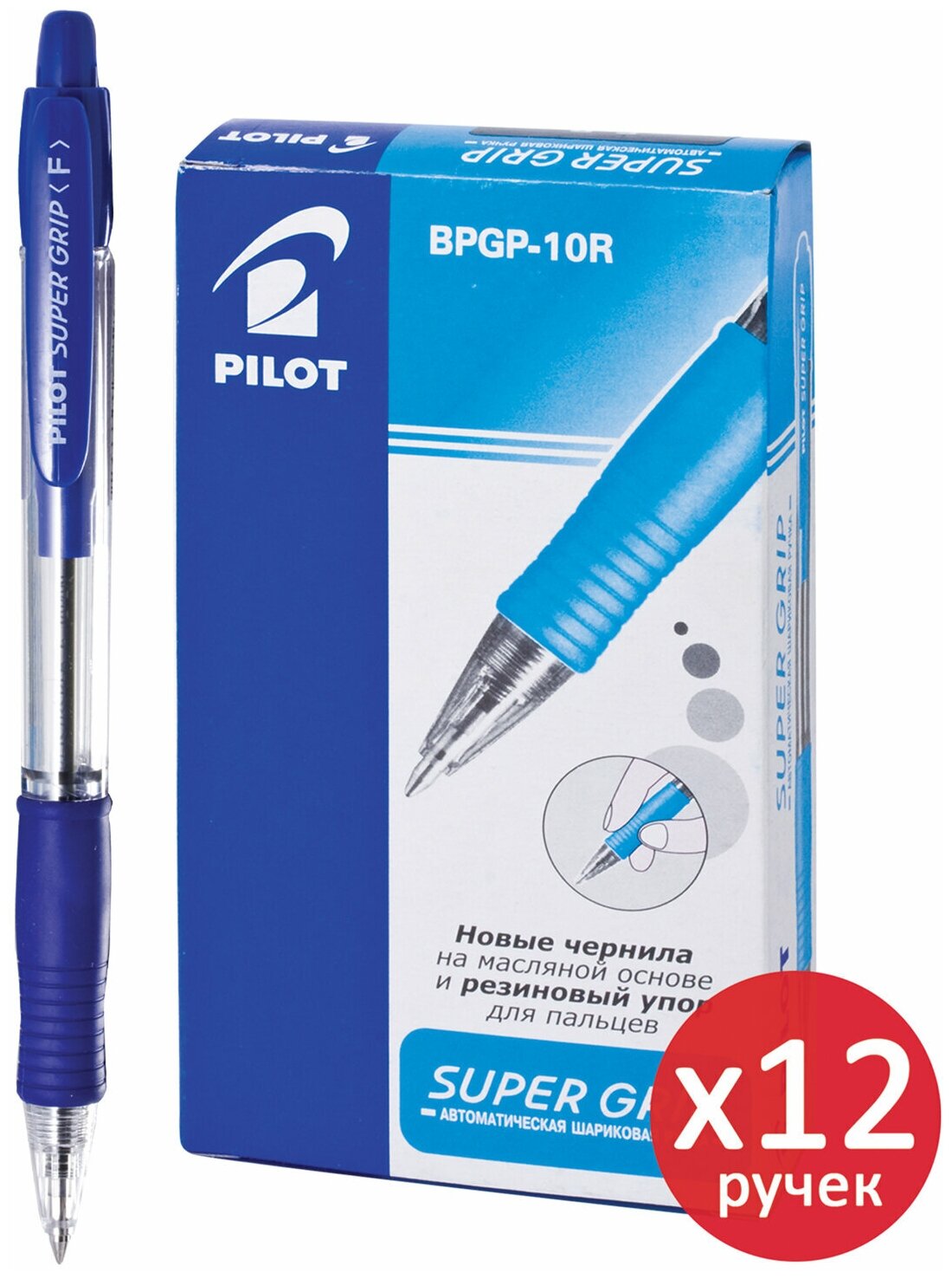 Ручка шариковая автоматическая Pilot Super Grip, Синяя, Комплект 12 Штук, 0,32мм, 880577