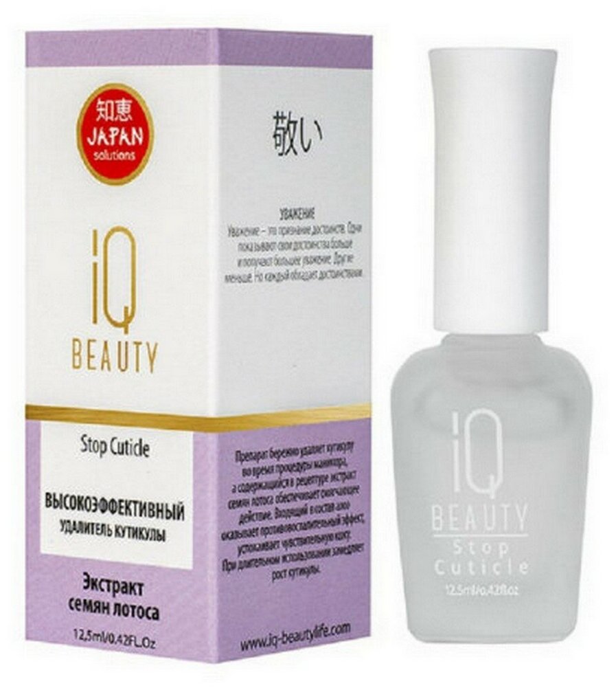 IQ BEAUTY Stop Cuticle Высокоэффективный удалитель кутикулы 12,5 мл