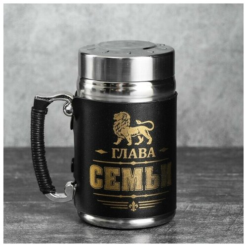 Термокружка с ситечком «Глава семьи», 350 мл, сохраняет тепло 3 ч черный, серебристый