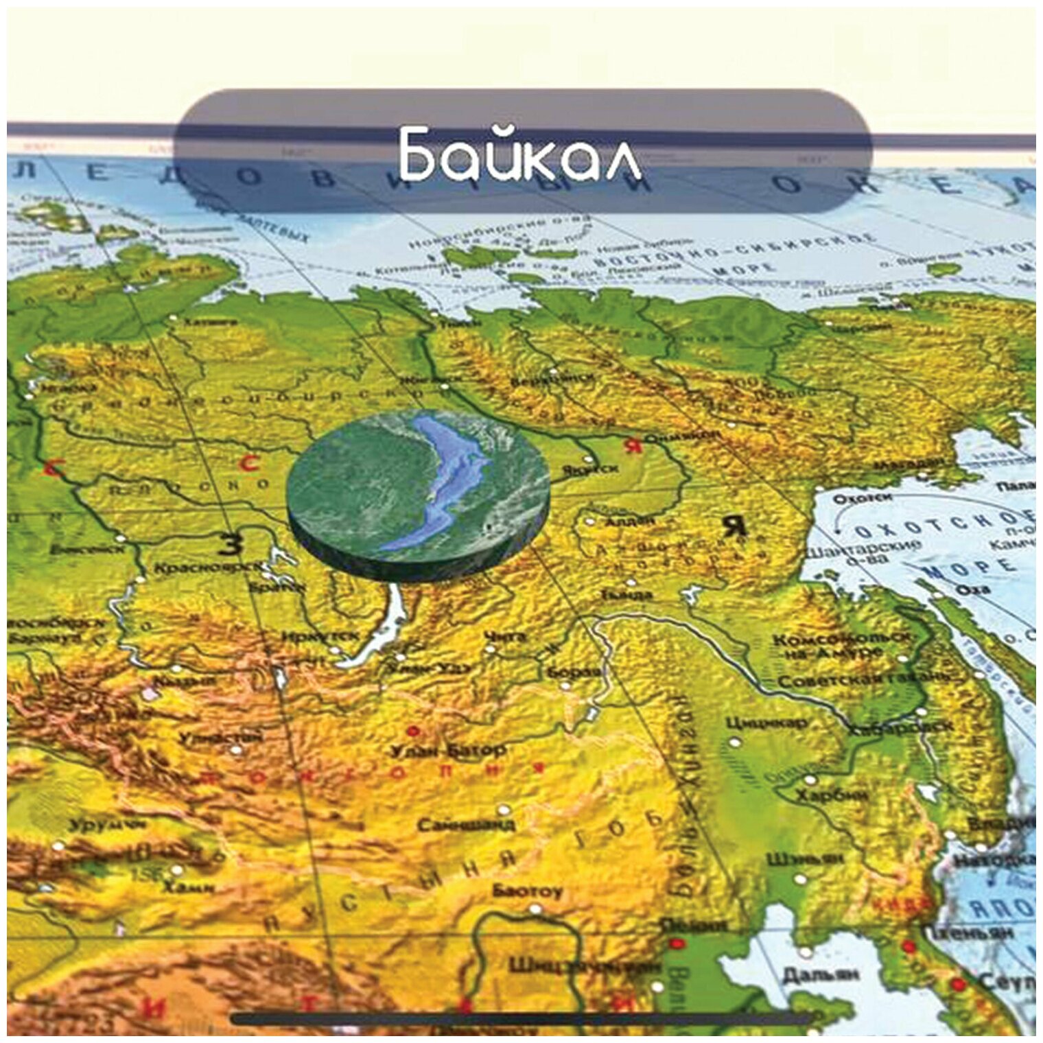 Карта мира Brauberg физическая 120х78 см, 1:25М, с ламинацией, интерактивная, европодвес