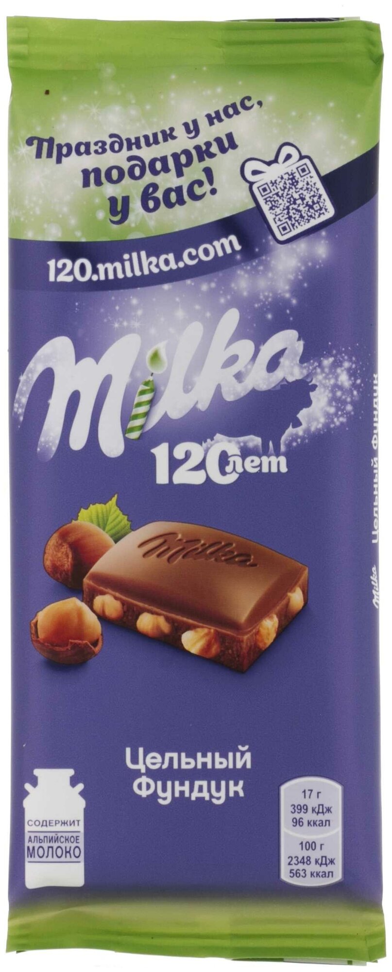 Шоколад Milka "Цельный фундук" молочный, 85гр - фото №13