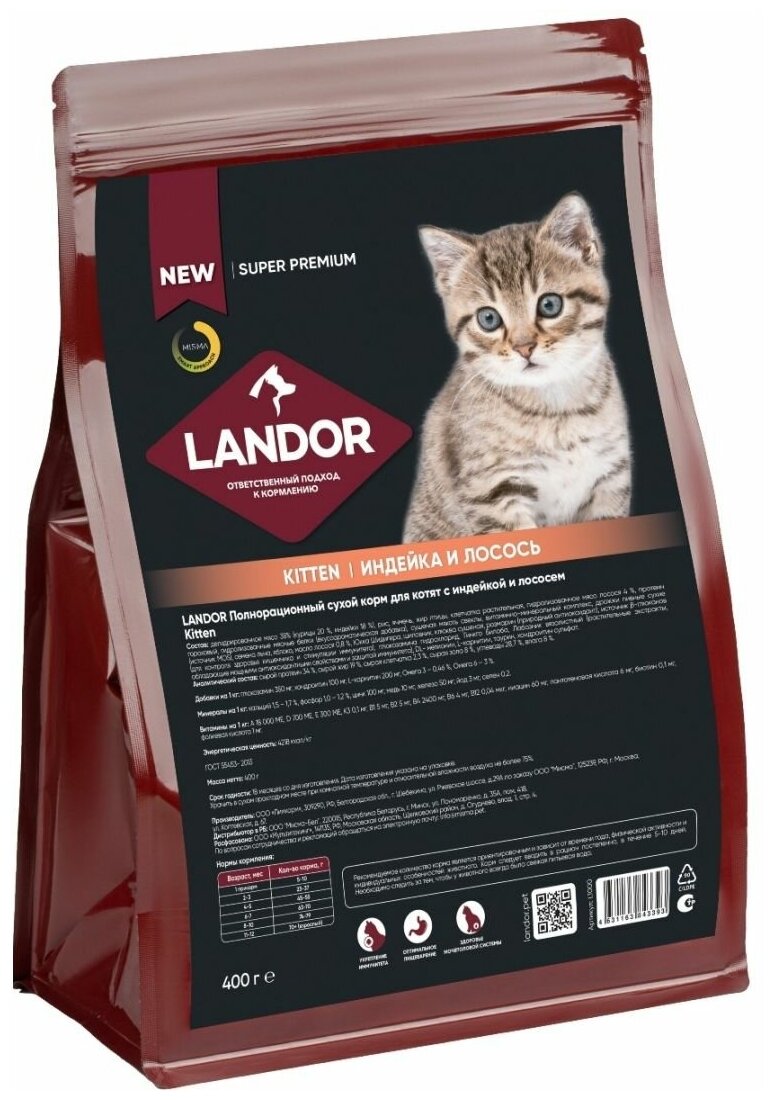 LANDOR KITTEN для котят с индейкой и лососем (0,4 кг) - фотография № 3