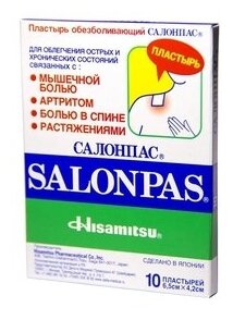 Пластырь Salonpas (Салонпас) обезболивающий 6,5х4,2 см. 10 шт. Hisamitsu Pharmaceutical Co. Ltd. - фото №2