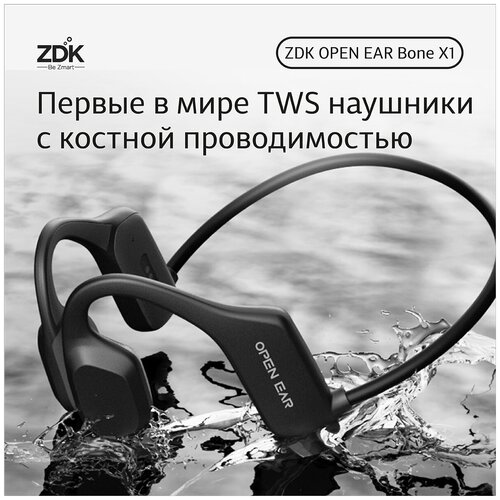 Спортивные наушники с костной проводимостью Zdk Openear Solo Life Gray спортивные наушники с беспроводной зарядкой с открытым ухом для водителей 359000₽