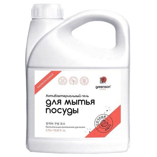 Биоразлагаемый гель для мытья посуды Greenson «Сочный арбуз», 2,75 литра