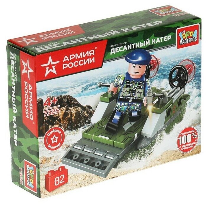 Конструктор "Десантный катер", 82 дет. 7325-CY Город мастеров 9303995