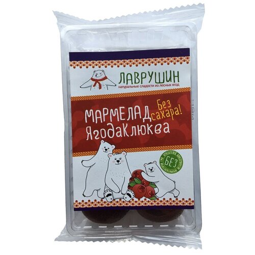 Лаврушин Мармелад без сахара "Ягода Клюква" 95г 108 шт.