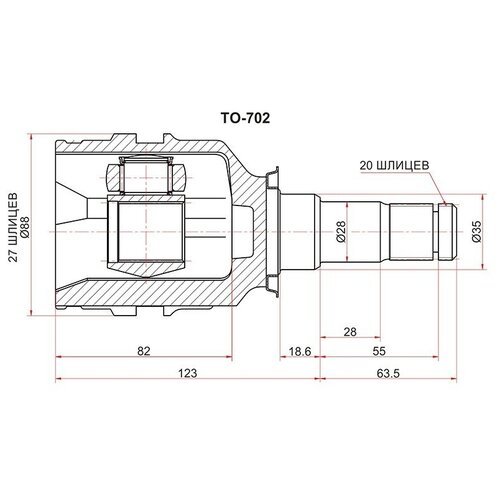 Шрус Внутренний Lh Toyota Camry Gracia 96-01/Mark2 Wg 97-01 5sfe Sat арт. TO-702
