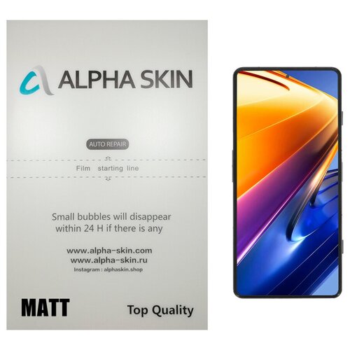 Гидрогелевая защитная пленка для Xiaomi Poco F4 GT матовая с эффектом самовосстановления(Alpha Skin)