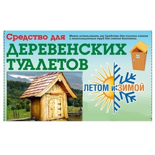 средство 2x1 л всесезонное летом и зимой жидкость для уличной ямы туалета Препарат Летом и Зимой 4в1 средство всесезонное для выгребной ямы туалета