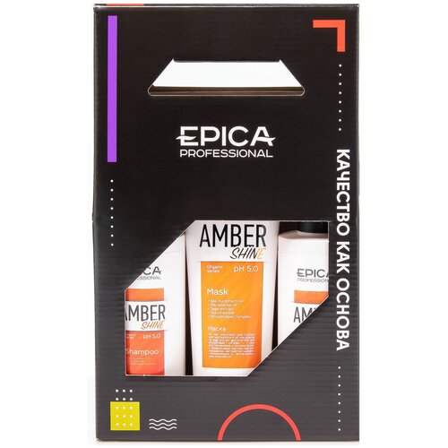 EPICA Professional Набор Amber Shine Organic (шампунь 250мл+кондиционер 250мл+маска 250мл)