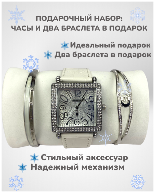 Наручные часы Часы женские с браслетами квадратные, подарочный комплект, белый