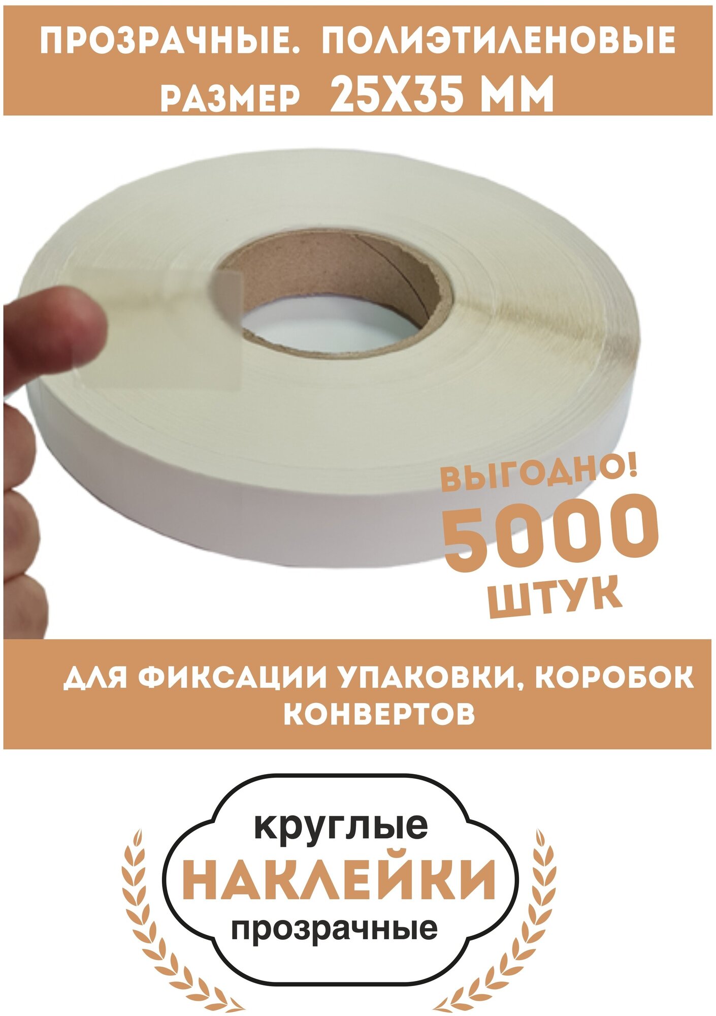 Стикеры прозрачные png — купить по низкой цене на Яндекс Маркете