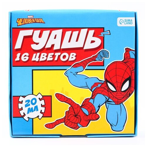 Сима-ленд Гуашь Человек-паук, 7576498, 16 цв., микс набор одноразовых стаканов marvel человек паук бумага 6х250 мл
