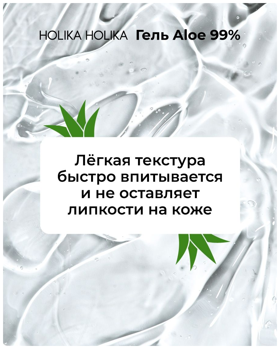 Гель Holika Holika - фото №13