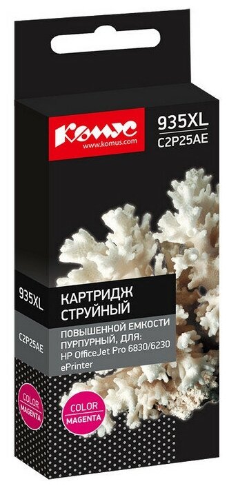 Картридж струйный Комус C2P25AE пур. для HP OfficeJet Pro 6230,6830 865593