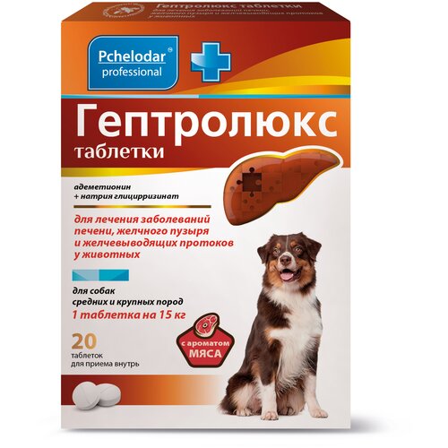 Пчелодар Гептролюкс таблетки для собак средних и крупных пород упаковка, 20 таб таблетки пчелодар гепатолюкс для средних и крупных собак 50 таб 1 таб на 20 кг
