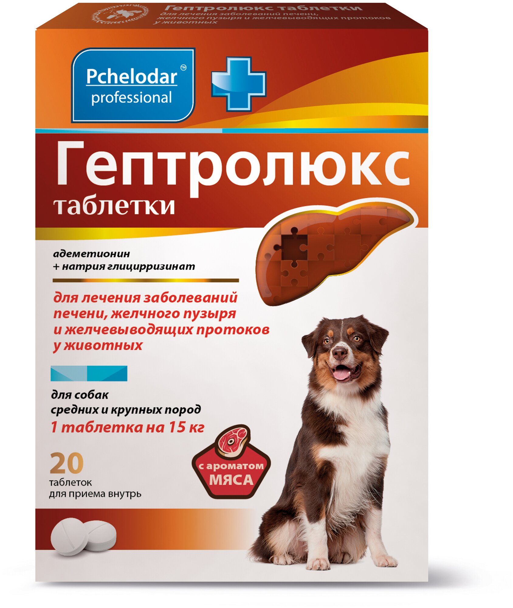 Pchelodar Гептролюкс таблетки для собак средних и крупных пород, при заболеваниях печени 20 таблеток