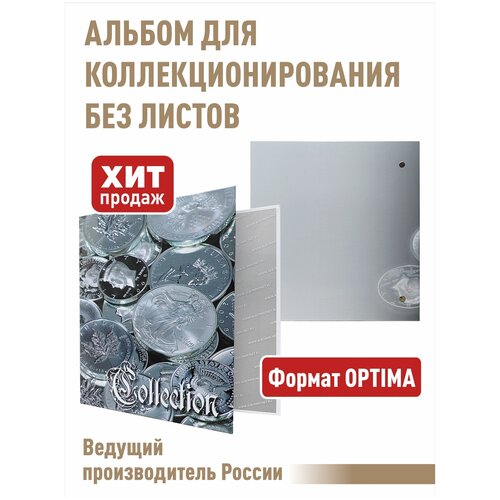 альбом albommonet collection 10 шт серый Альбом Albommonet COLLECTION без листов. Формат OPTIMA.