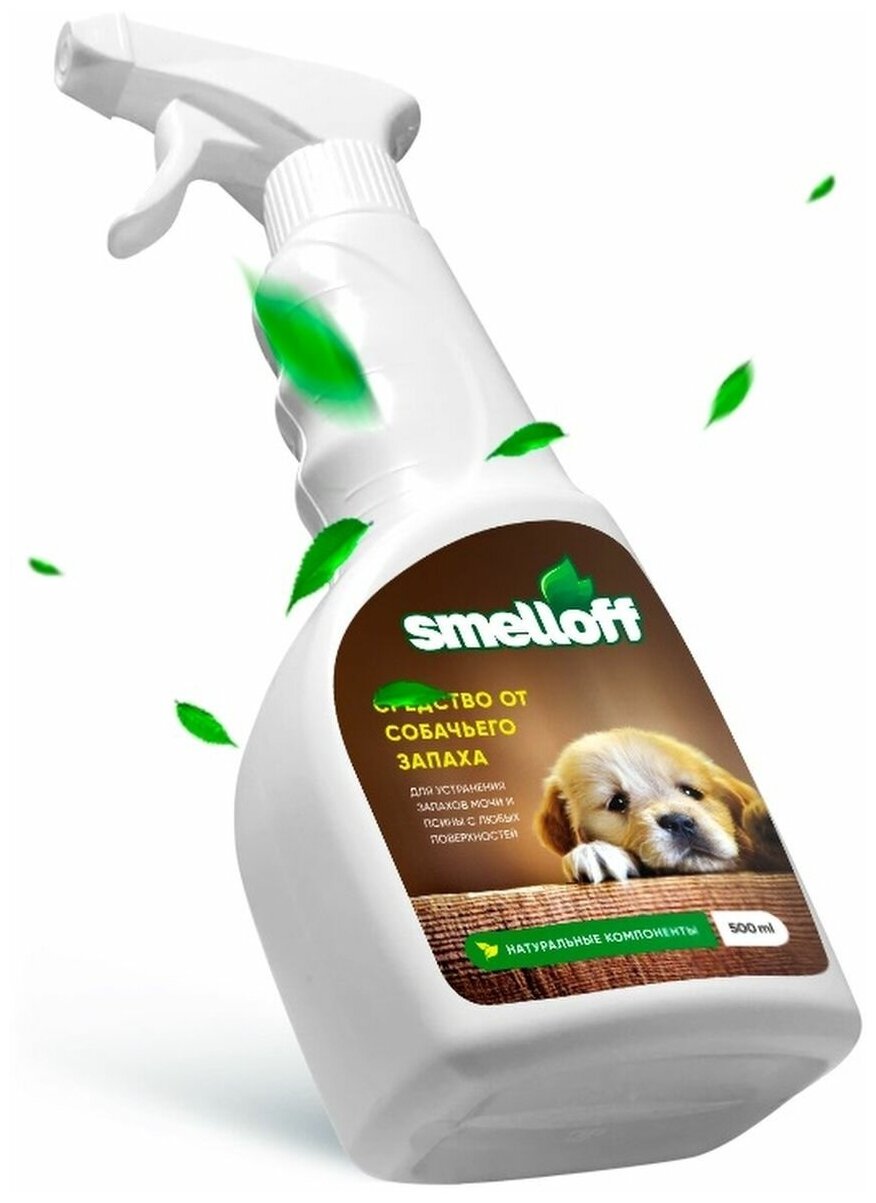 Средство от собачьего запаха SmellOff