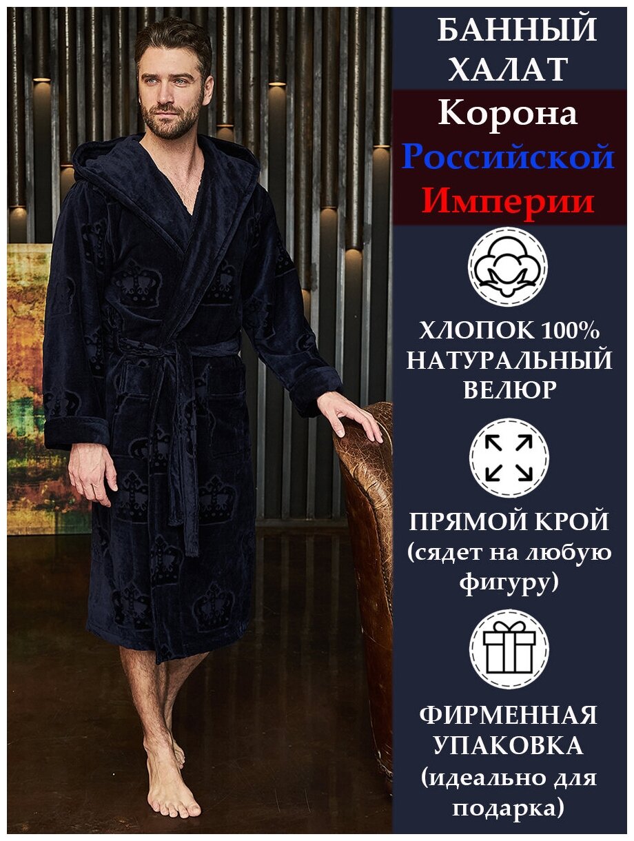 Халат мужской велюровый RICHARD с капюшоном Синий 2XL - фотография № 1