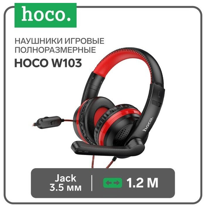 Hoco Наушники Hoco W103, игровые, накладные, микрофон, 3.5 мм, 1.2 м, черно-красные