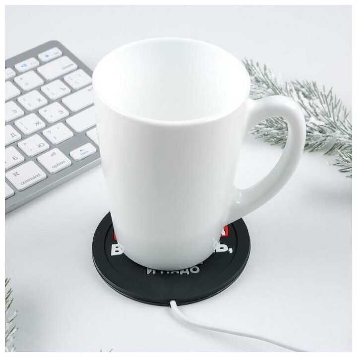 Подогреватель для кружки USB Как новый год встретишь так тебе и надо 10 х 10 см