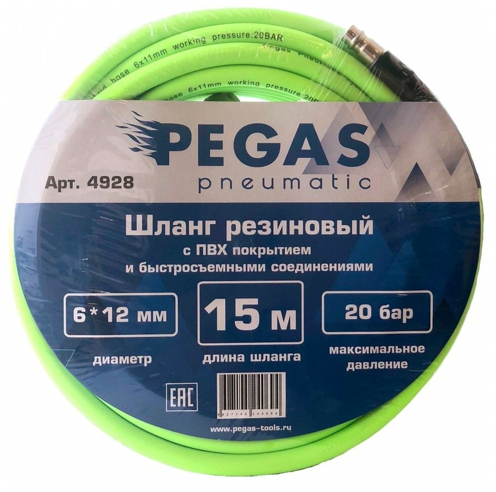 Pegas pneumatic Pegas Шланг резиновый 15 m с быстросъемными соединениями с пвх покрытием профессиональный PGS-4928