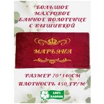 Вышивка имени Марьяна - изображение