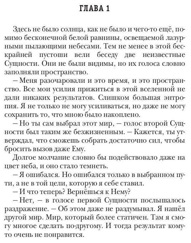 Попаданец в Таларею. Книга 1 (Усов Серг) - фото №2