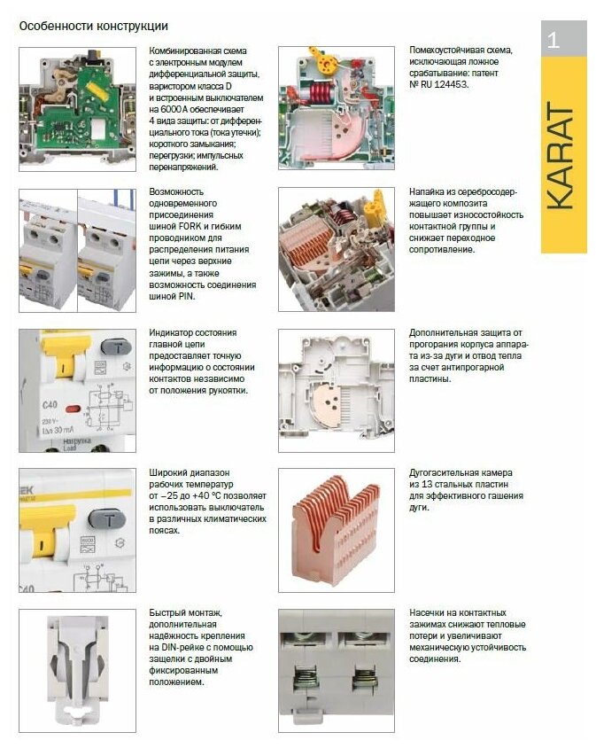 Дифференциальный автомат IEK 2п (1P+N) C 63А 100мА тип A 6кА АВДТ-32 MAD22-5-063-C-100 - фотография № 3