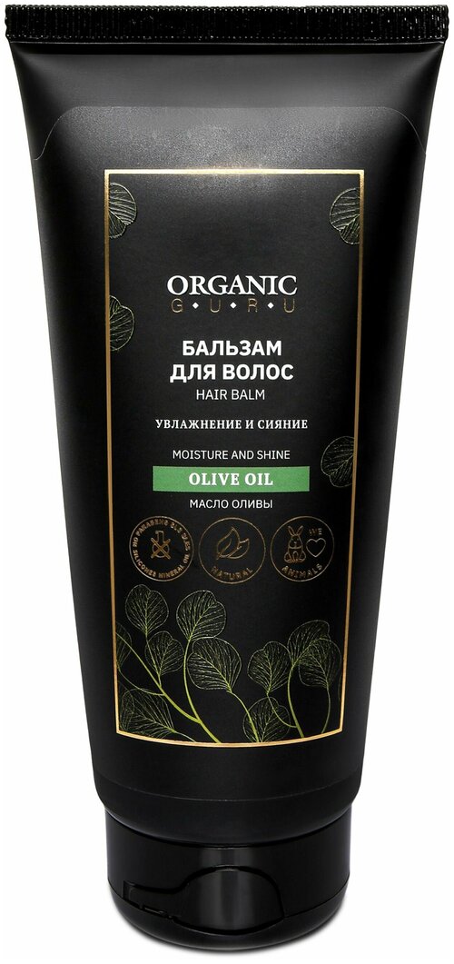 Бальзам–ополаскиватель Масло Оливы Organic Guru OLIVE OIL,200мл.