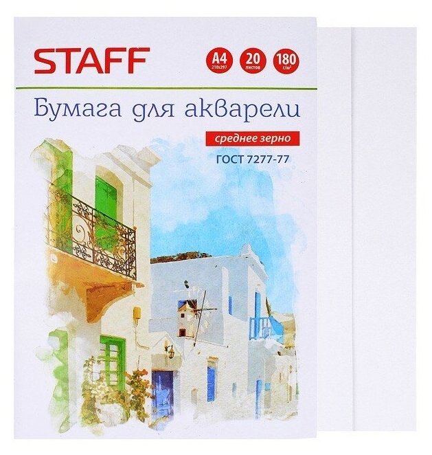 Бумага для акварели Staff А4 21х29,7 см, 20 листов, в папке (126966)